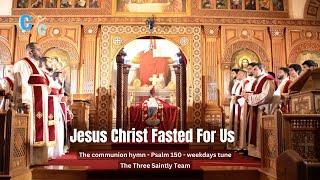 Jesus Christ Fasted For Us  New hymn by The Three Saintly Youth Team يسوع المسيح صام  عنا - CYC