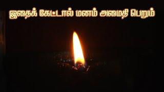 மன அமைதி | தியானம் | அருட்பெரும்ஜோதி மகாமந்திரம் | 1 Hour HD Relaxing Video&music | Meditation Video