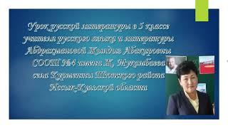 5 класс. Русская литература. "Л.Н. Толстой. Кавказский пленник"