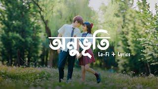 Onubhuti - (Lo-Fi + Lyrics) | Sahil Sanjan & Piran Khan