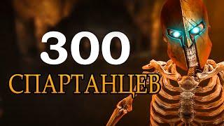 300 спартанцев в скайрим | Лабиринтиан на 26 уровне!? | Skyrim RFAB [#1] |