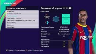 Как Создать Роналдиньо на PES 2021 Create Ronaldinho Gaucho