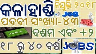 KALAHANDI RECRUITMENT 2018 // 43 POST // 10+2 // SALARY - 5000