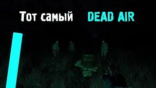 Тот самый DEAD AIR. Атмосферное Прохождение.