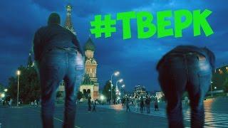 666 % ТВЕРК ЧЕЛЛЕНДЖ -||- НЕ ОЖИДАЛИ ТВЕРК В ОБЩЕСТВЕННЫХ МЕСТАХ