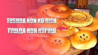 Tushda non ko'rish | Тушда нон кўриш