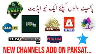 New Sports Channel Free to Air On PakSat | New Channels Add On PakSat | PakSat new update