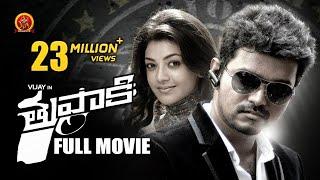Thuppakki Full Movie || Vijay | Kajal Aggarwal | AR Murugadoss | Tupaki Movie