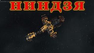 Ниндзя сальважинг в eve online