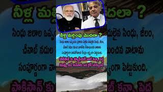 Indus Waters Treaty Lo Bharat Share Full Use!  Centre Focus on Sindhu, Jhelum, Chenab Rivers