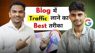 Blog Par Traffic Kaise Laye ?  | How To Inrease Traffic in Blog ! @SatishKVideos