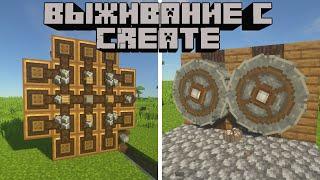 Выживание с Create 1.16.4 #4 Механический крафтер!