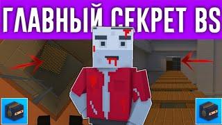 СЕКРЕТЫ НА КАРТЕ NAUTS В БЛОК СТРАЙК! СЕКРЕТЫ, СОВЕТЫ Block Strike ( feat. @DanyaGames)