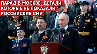 9 мая: “хлопок”, испугавший Путина, стрельба  во Владикавказе. О чем не сказали российские СМИ?