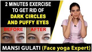 Mansi Gulati Yoga To Reduce Dark Circles || Best Facial Yoga To Control Puffy Eyes || #MansiGulati