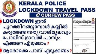 Lockdown Travel pass kerala 2021 | Kerala police lockdown pass | affidavit | Travel pass | Malayalam