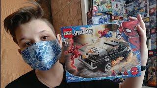 ОБЗОР LEGO MARVEL 76173 ( ЧЕЛОВЕК-ПАУК И ПРИЗРАЧНЫЙ ГОНЩИК ПРОТИВ КАРНАЖА )