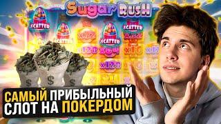 ПОЛЯНА СКАТТЕРОВ  в SUGAR RUSH  ОБЗОР СЛОТА : Бонуска : Большой Выигрыш : Джекпот