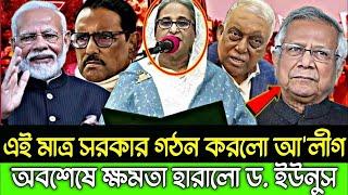 Ajker Bangla Khobor 31 Oct 2024 | Bangladesh Letest News | Somoy Sangbad News | Bangla News Today