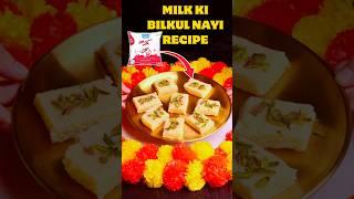 Must try try powerful recipe  #food #foodie #milkrecipes