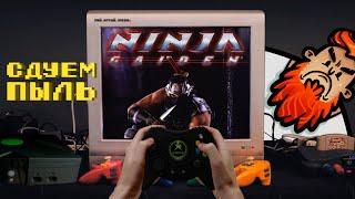 Сдуем пыль: Ninja Gaiden — История серии, Геймплей, Сюжет