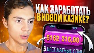  НОВЫЙ САЙТ VOLNA CASINO - СКОРЕЕ ИГРАЙ И ЛУТАЙ БОНУСЫ в КАЗИНО ВОЛНА