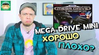 Sega Mega Drive / Genesis Mini - Хорошо это или плохо?