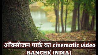 Oxygen park Ranchi // Cinematic video shoot mobile # morabadi