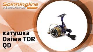 Безынерционная катушка Daiwa TDR QD