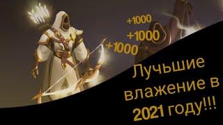 Во что вложить серебро в 2021 году? Лучший способ влажения средств в Albion online