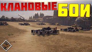 Crossout • Клан H4TE • Клановые Бои