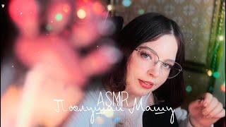 ASMR волшебная и милая распаковка покупок  Часть 1