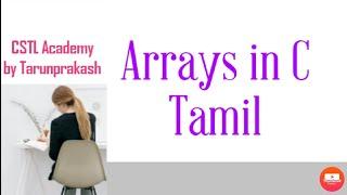 arrays in c programming tamil | types of arrays in c tamil |declaration & initialization of array c