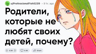 Почему вы НЕ ЛЮБИТЕ своего ребёнка?