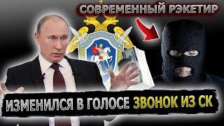 ПУТИН ВЗЯЛ БЫКА ЗА РОГА КАК ЛОХА... #пранк #скрф #следком #следственныйкомитет #рэкетир #рэкет