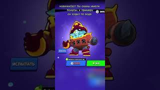 пей ту вин#brawlstars #настальгия #бравлстарс #phonk