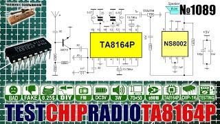 Тестируем чип FM AM радиоприемника TA8164P. Фейк купленный на Алиэкспресс