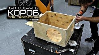 Making a Subwoofer Box + BONUS: KILLING a URAL