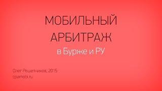 Всё о заработке на мобильной рекламе CPA16#3-2