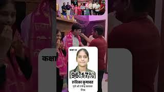 #result #topper #best #popular #excellent #brilliant #viralvideos #reelviral #teacher #friendship