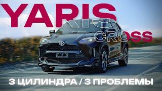 Не лучший выбор в 2024 году? / Yaris Cross 2020 года, комплектация Z