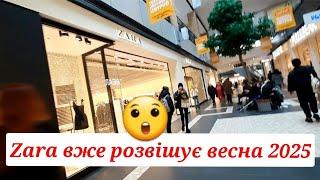 Які Ціни? Zara вже розвішує весняну колекцію 2025.Так швидко?