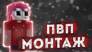 PVP montage WELLMORE | ПВП монтаж на ВЕЛЛМОР