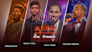 The Best Song 2019 | New Sinhala Song 2019|VARNA TV