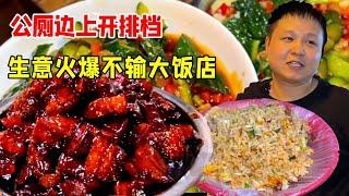 合肥小伙公厕边上开排档，红烧肉60鸡爪40生意火爆，一晚卖上百份不输大饭店！【好食勇哥】