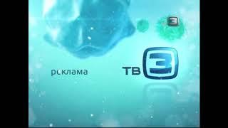 Две заставки ТВ3 (2011-2012) [Зимние]