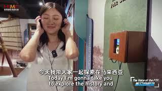 The Voice of FTP·EP3｜Malaysia Hainan Heritage Museum