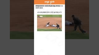 [준플레리오프 1차전] 문상철 결승 투런포! LG 잡고 1차전 승리하는 KT ㄷㄷ