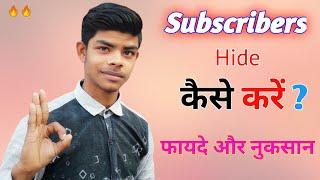 Subscribers Hide Kaise Kare ∆ How To Hide Subscriber on YouTube Channel ||