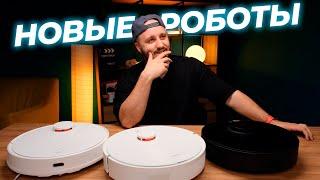 Новые роботы-пылесосы Xiaomi! S10 (S12), S10+, S10T